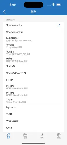 westwingy梯子安装android下载效果预览图